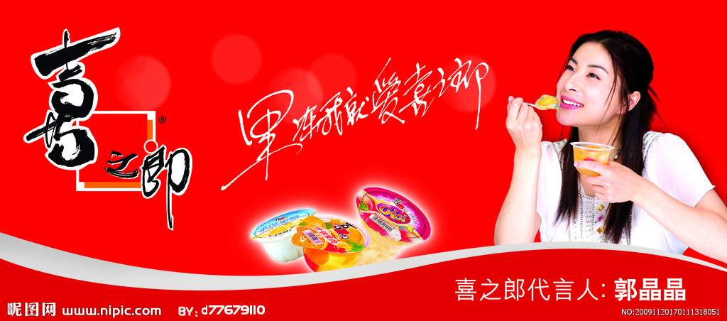 南京喜之郎工厂遭暗访 记者发现纯果冻无水果