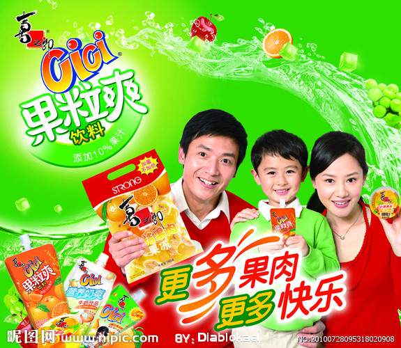 南京喜之郎工厂遭暗访 记者发现纯果冻无水果