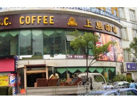 上岛咖啡陷储值卡风波 特许加盟体系管理失控