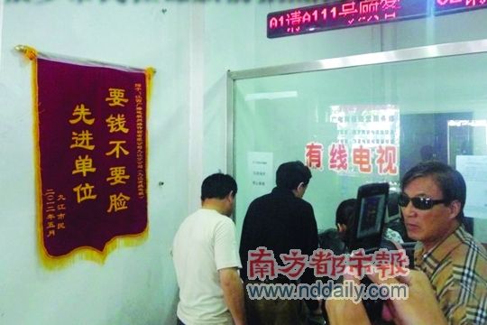 江西九江广电网络强制消费 用户向广电企业赠“要钱不要脸”锦旗