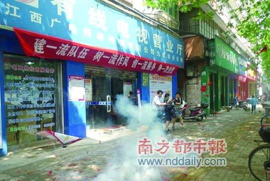 江西九江广电网络强制消费 用户向广电企业赠“要钱不要脸”锦旗