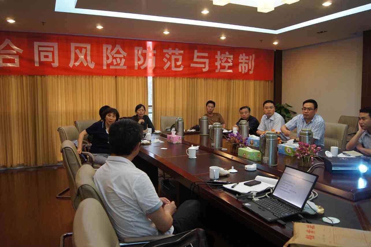 公司日常经营活动中合同风险防范事项