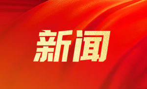 电子社保卡申请劳动争议调解操作指南