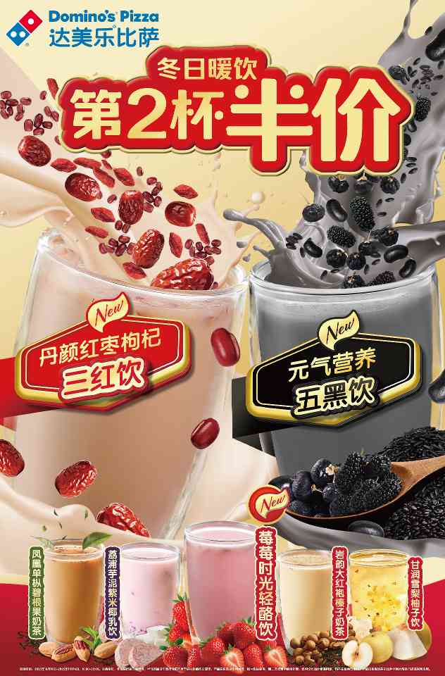 达美乐比萨万圣节新品与升级比萨限时优惠来袭(图4)