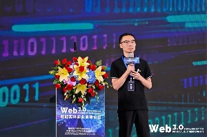 Web3.0赋能实体商业高峰论坛：探索数实融合新范式与商业生态(图6)