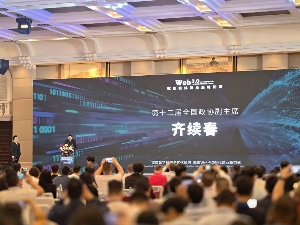 Web3.0赋能实体商业高峰论坛：探索数实融合新范式与商业生态(图2)