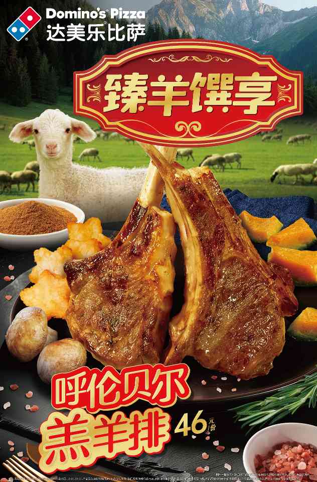 达美乐比萨万圣节新品与升级比萨限时优惠来袭(图3)