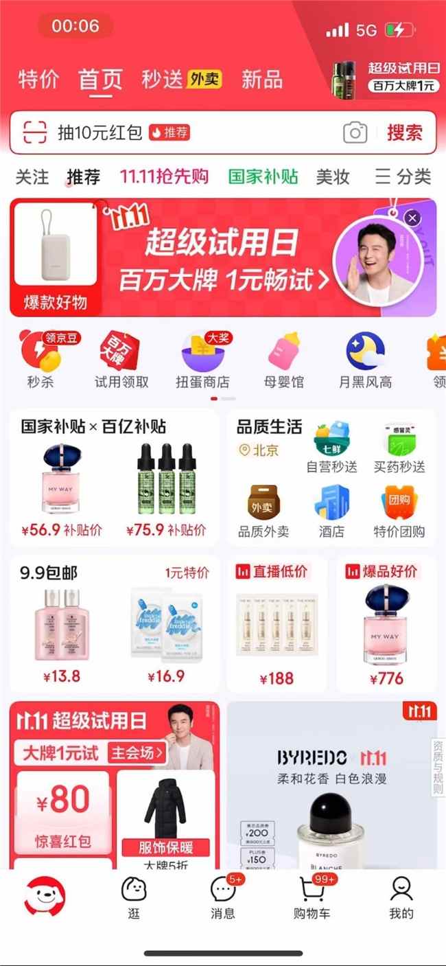 小样经济崛起：理性消费下的精明购物新趋势