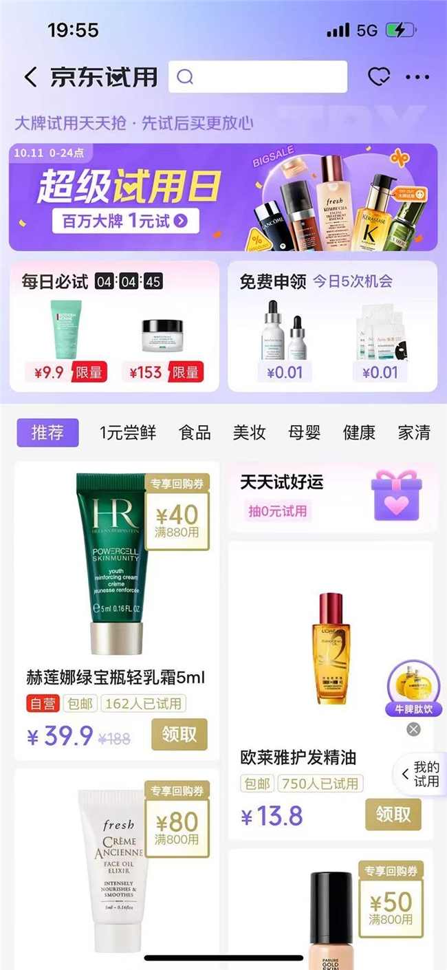 小样经济崛起：理性消费下的精明购物新趋势(图3)