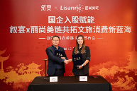 国企资本入股文旅IP，创新融合激活文化消费新场景(图2)