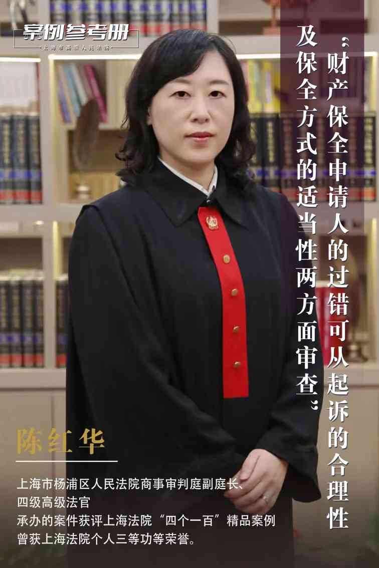 诉中财产保全存在主观过错，需要赔偿被申请人的损失吗？