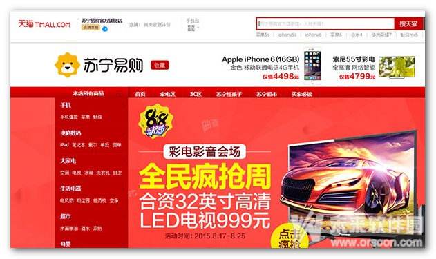 淘宝用户之间因商品交易产生争议 平台协议约定管辖条款不适用